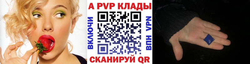 A-PVP VHQ  Майкоп 