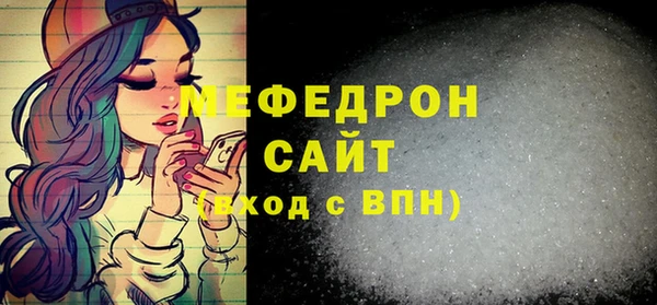 мяу мяу кристалл Вязники
