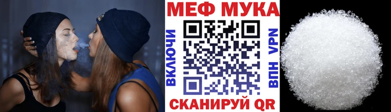 Меф мука omg Майкоп